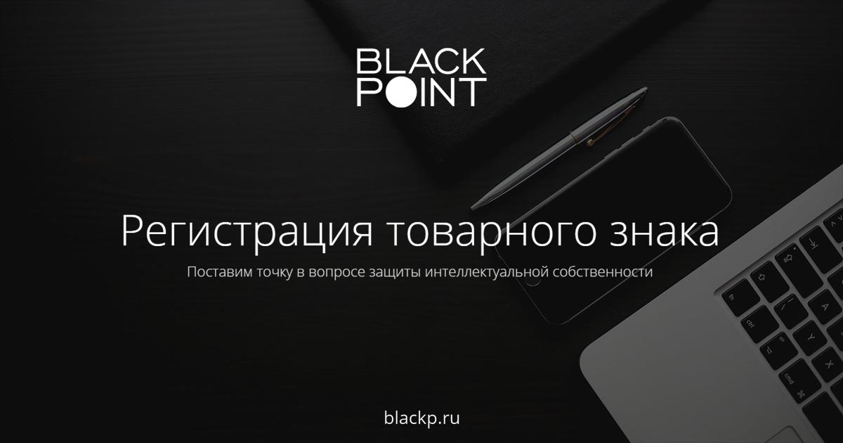 Black дата